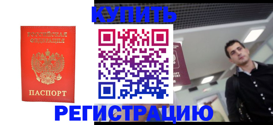 прописка гарантия в Саратовской области